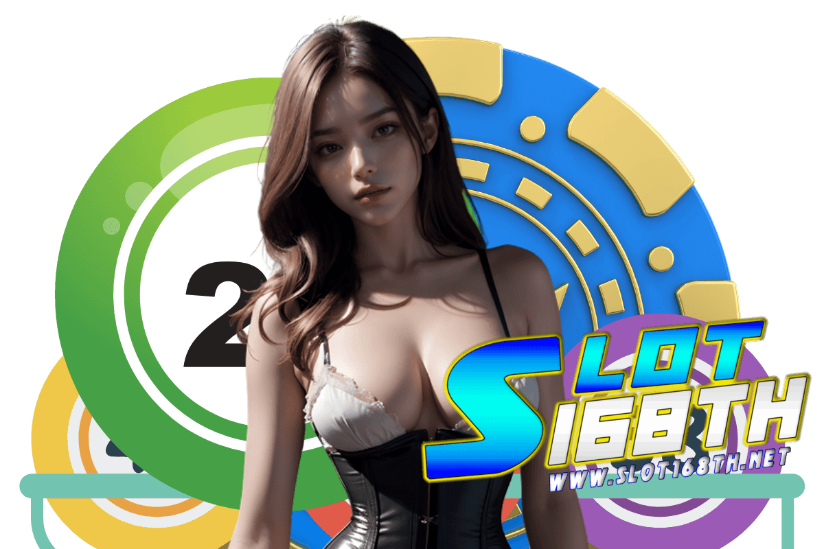 slot168th แจกเครดิตฟรี
